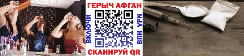 Героин Heroin  Купить закладки  Удачный 