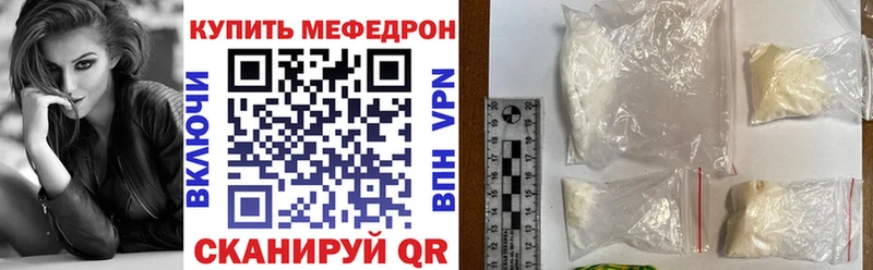 Купить где  Удачный  МЕФ кристаллы 