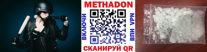 Купить где  Удачный  Метадон кристалл 