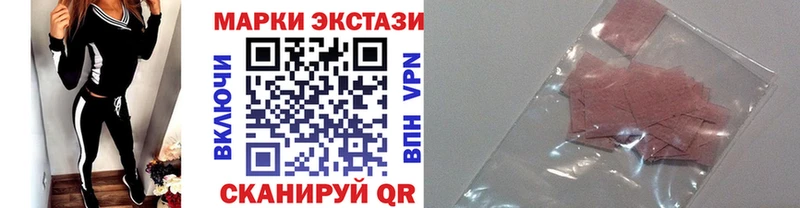Марки N-bome 1,8мг Купить закладки Удачный